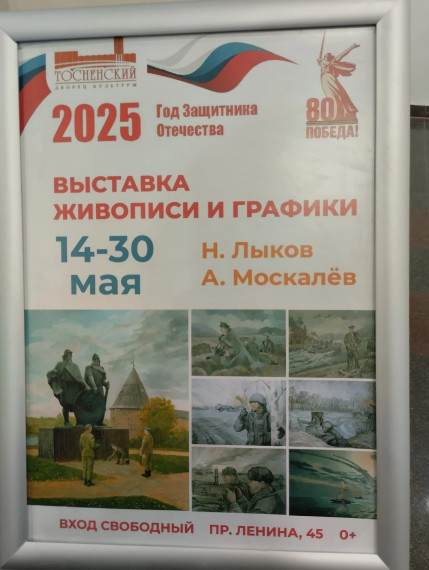 Выставка живописи и графики.